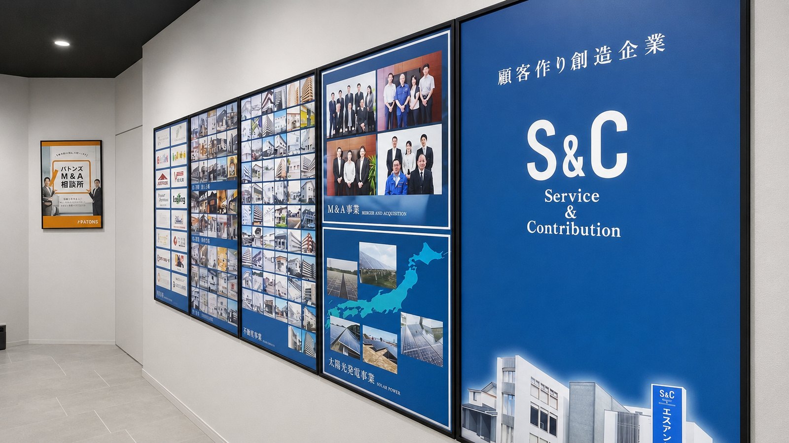 株式会社エスアンドシー